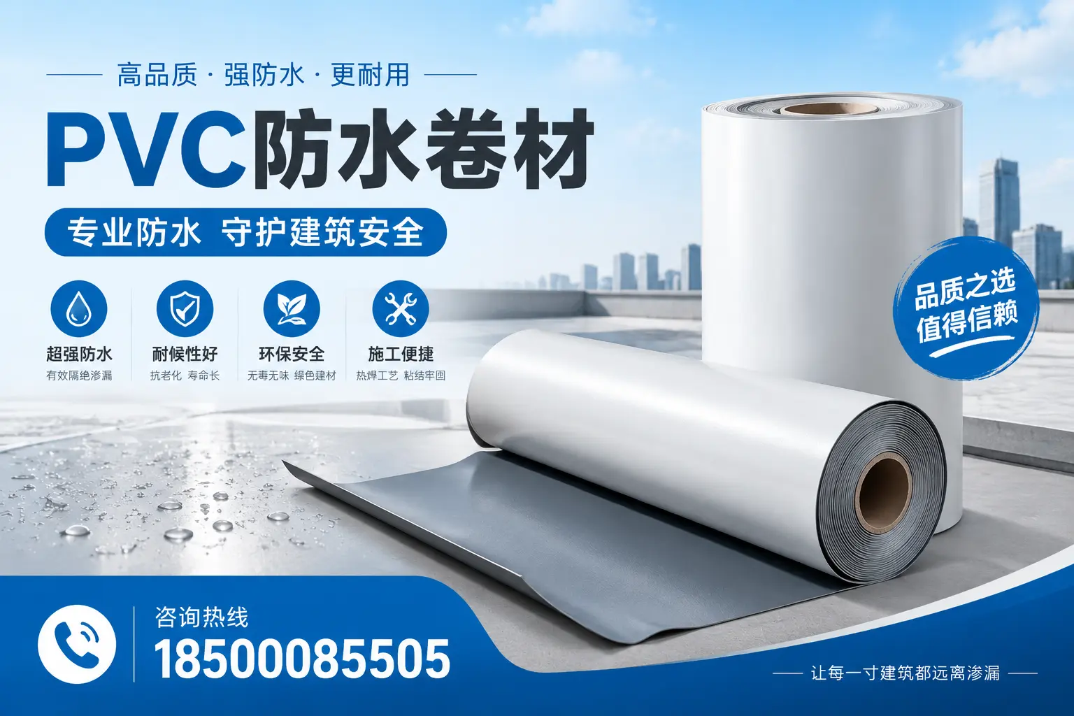 昌都地区pvc防水卷材的市场现状与发展趋势
