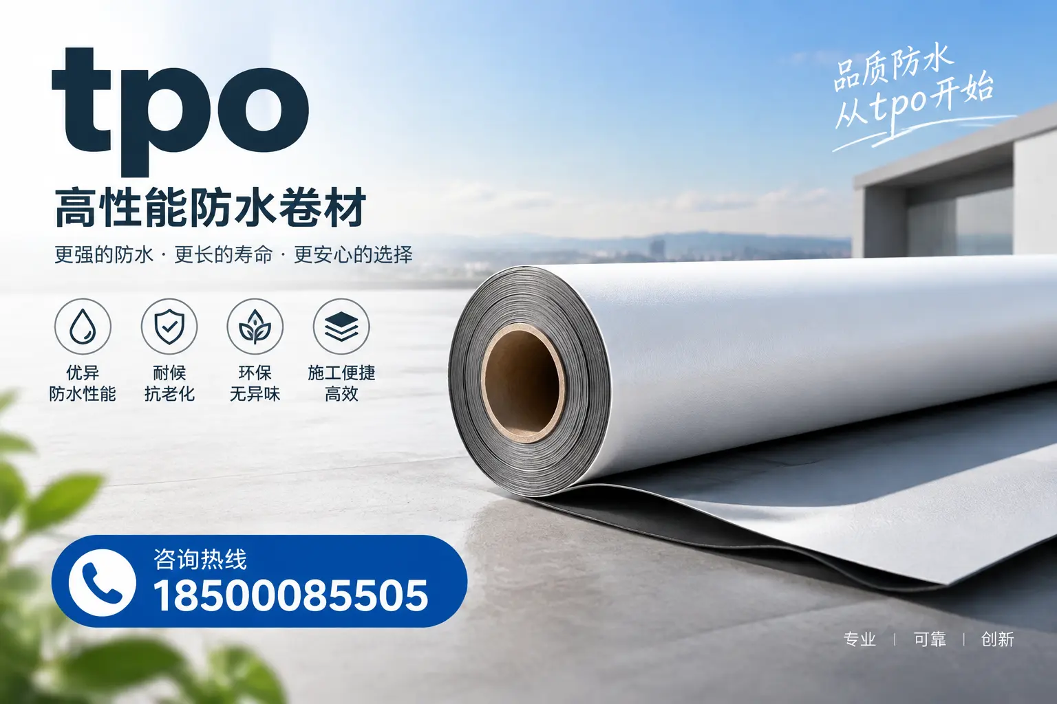 如何选择适合的tpo材料？昌都企业选型指南